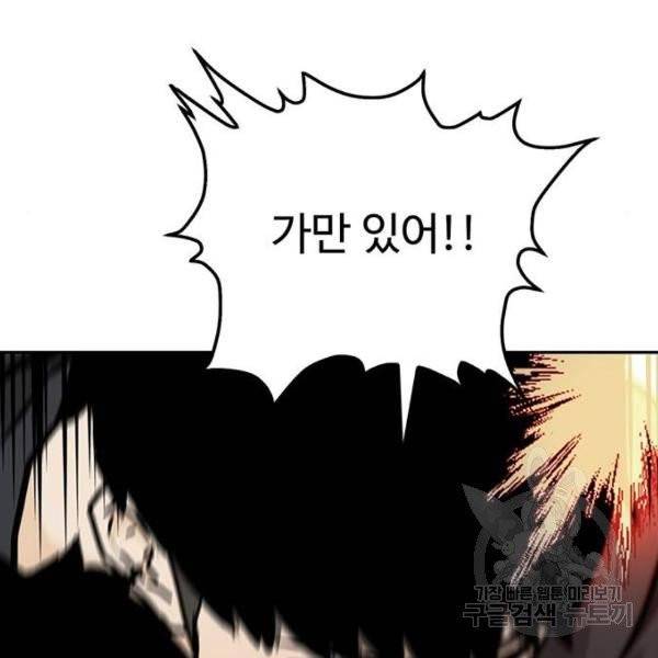 쌈빡 5화 55