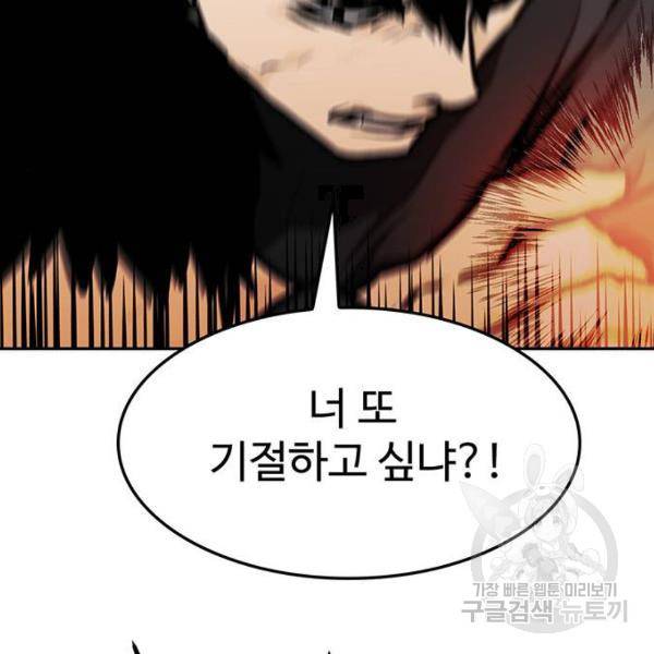 쌈빡 5화 56