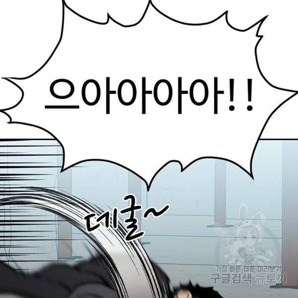 쌈빡 5화 57