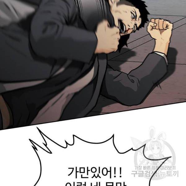 쌈빡 5화 58