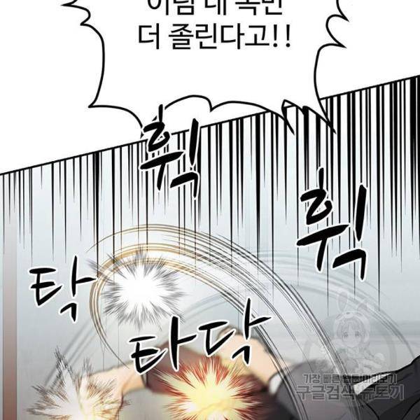 쌈빡 5화 59