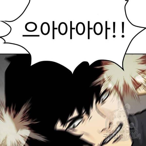 쌈빡 5화 61