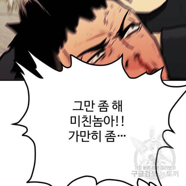 쌈빡 5화 62