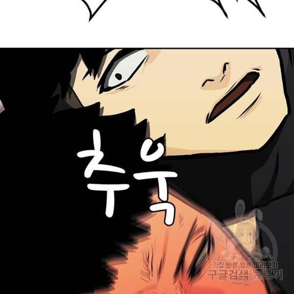쌈빡 5화 63