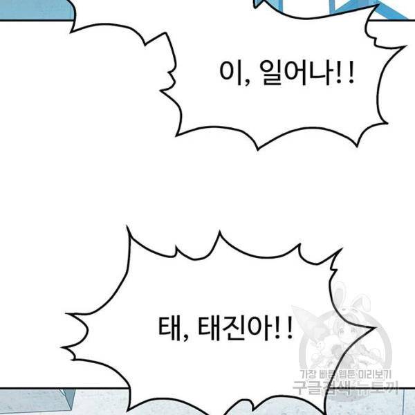 쌈빡 5화 66