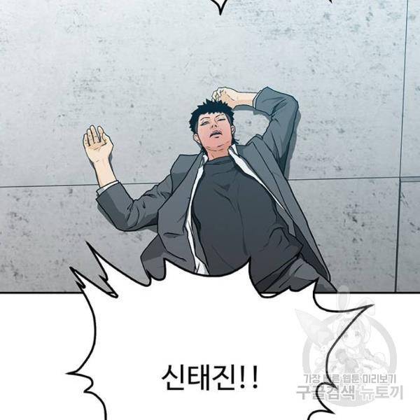 쌈빡 5화 67
