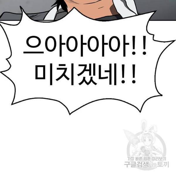 쌈빡 5화 69