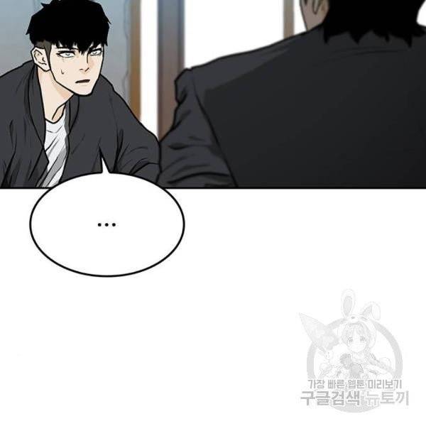 쌈빡 5화 77