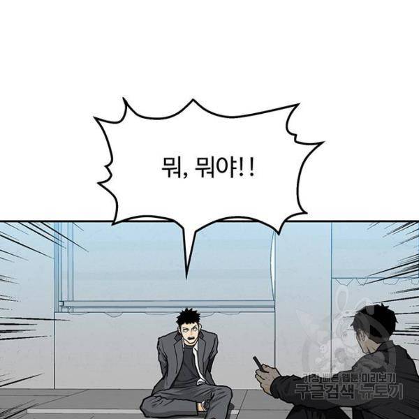 쌈빡 5화 78