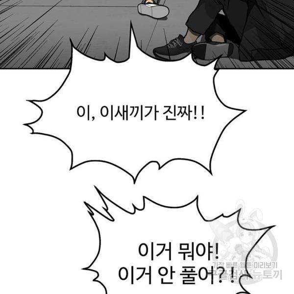 쌈빡 5화 79
