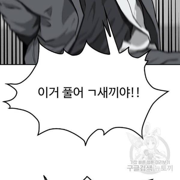 쌈빡 5화 81