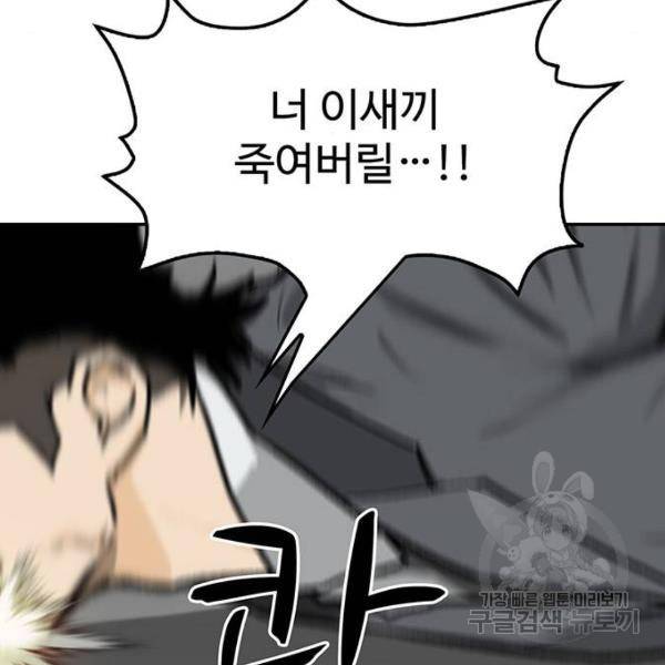 쌈빡 5화 82