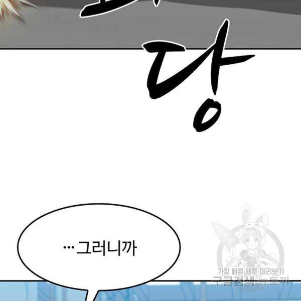 쌈빡 5화 83