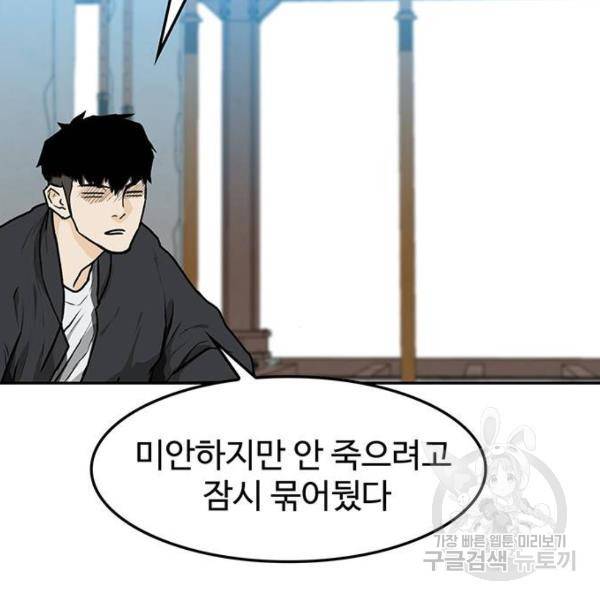 쌈빡 5화 84