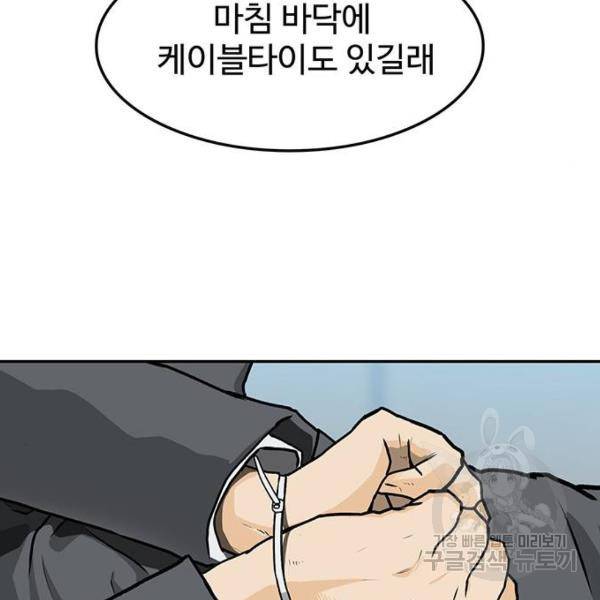 쌈빡 5화 86