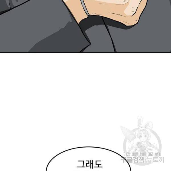 쌈빡 5화 87