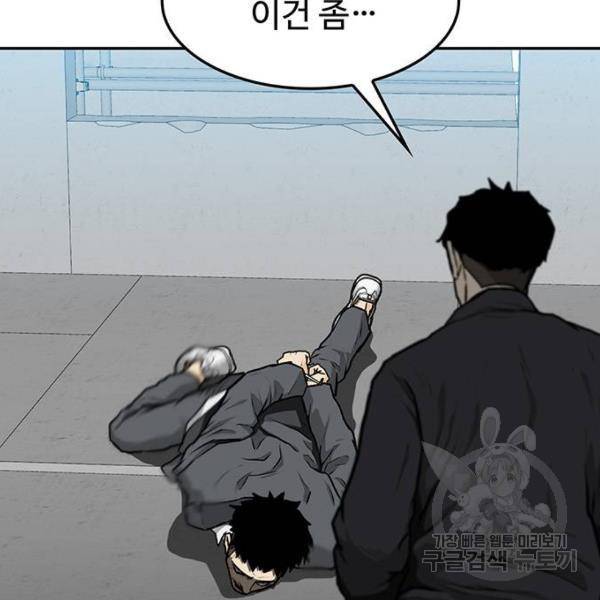 쌈빡 5화 88