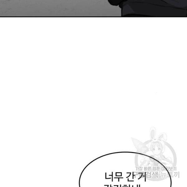 쌈빡 5화 89