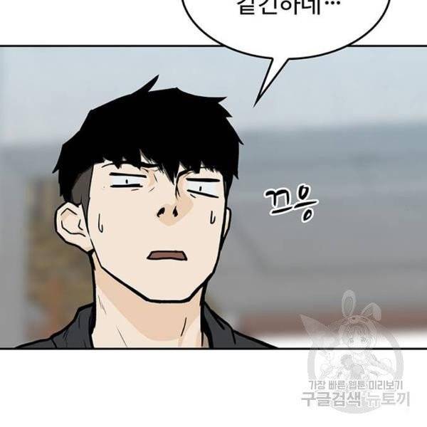 쌈빡 5화 90