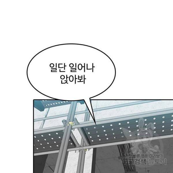 쌈빡 5화 91
