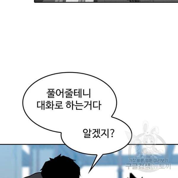 쌈빡 5화 92