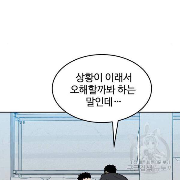 쌈빡 5화 94
