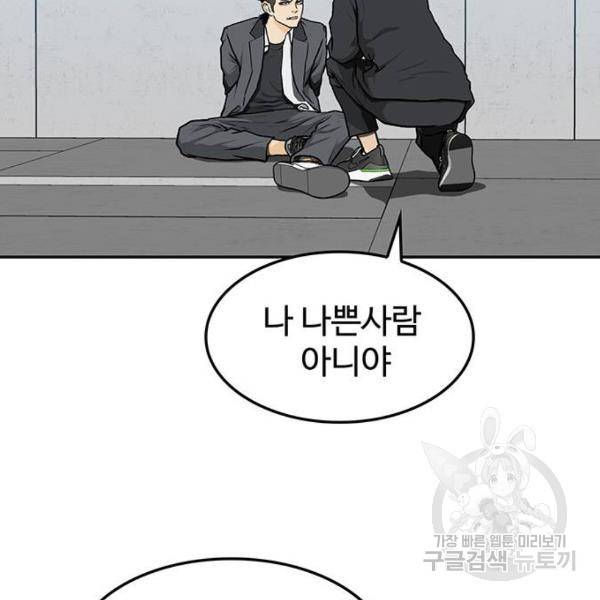 쌈빡 5화 95