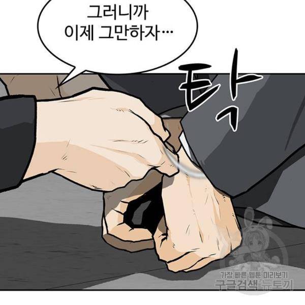 쌈빡 5화 96