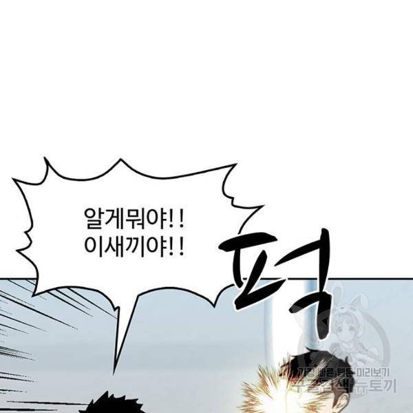 쌈빡 5화 97