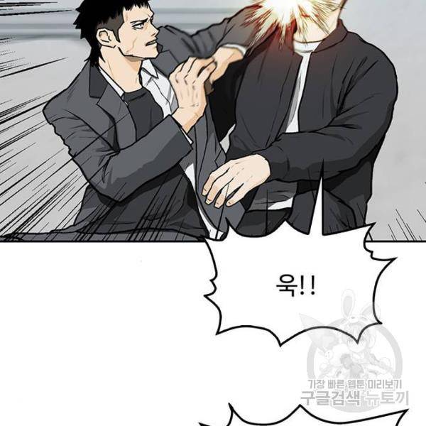 쌈빡 5화 98