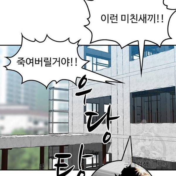 쌈빡 5화 99