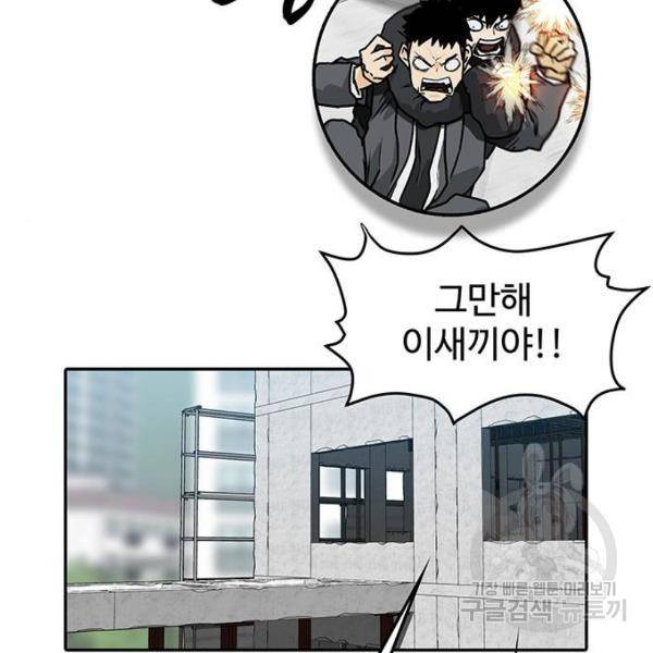 쌈빡 5화 100