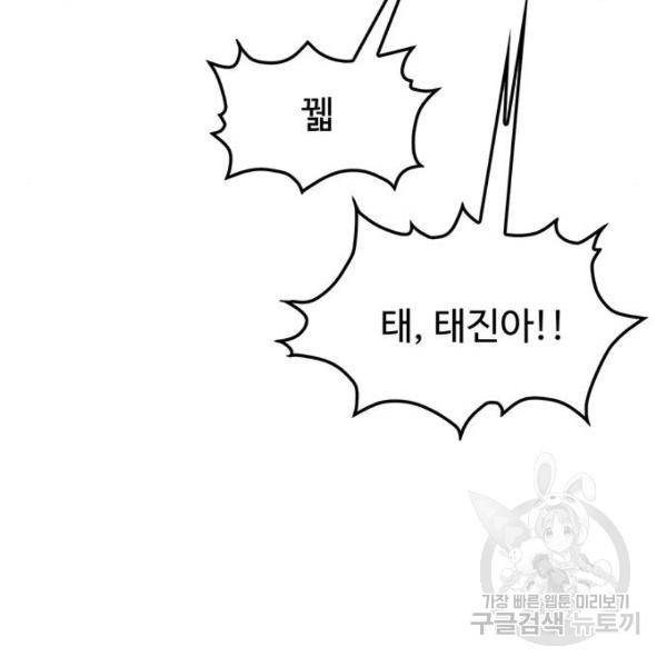 쌈빡 5화 101