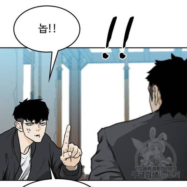 쌈빡 5화 108