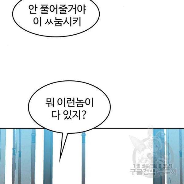 쌈빡 5화 109