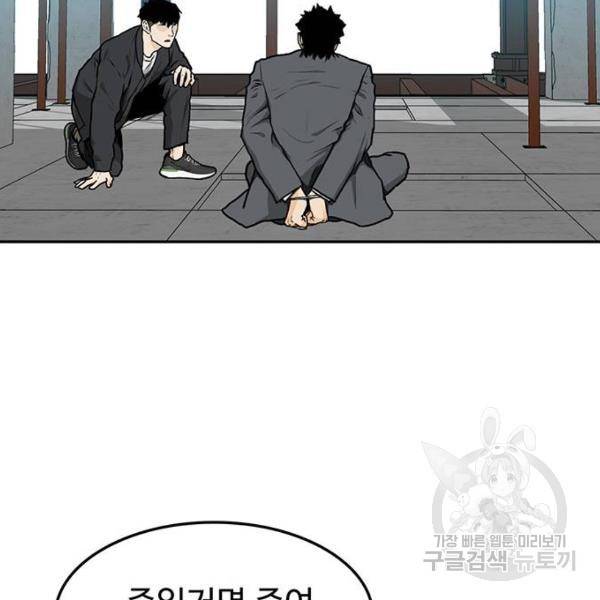 쌈빡 5화 110