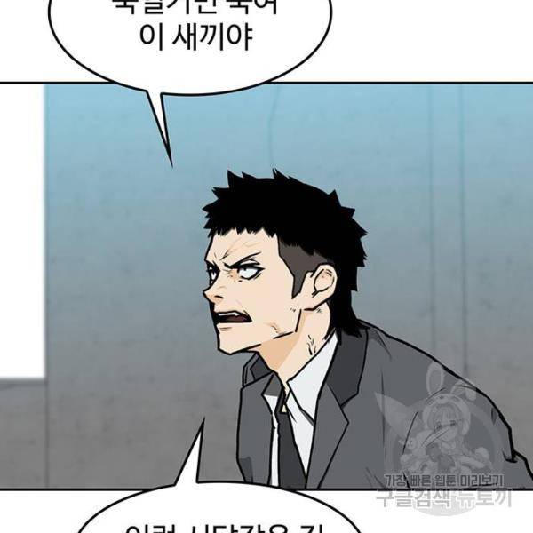 쌈빡 5화 111