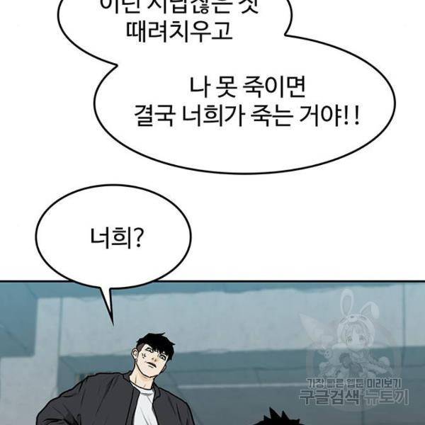 쌈빡 5화 112