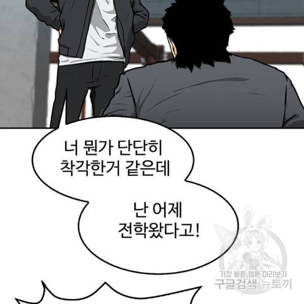 쌈빡 5화 113