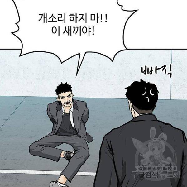 쌈빡 5화 114
