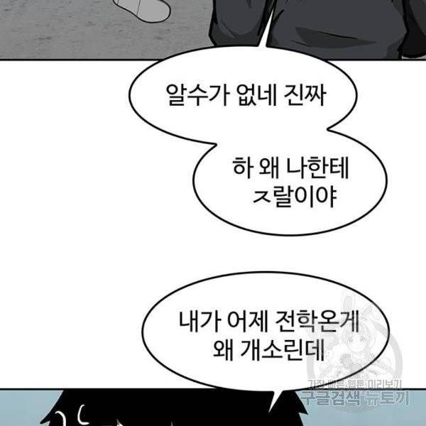쌈빡 5화 115