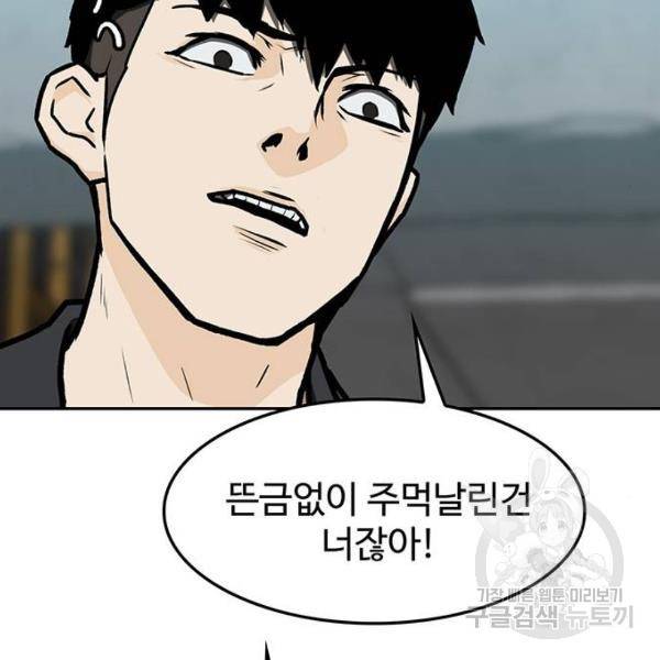 쌈빡 5화 116