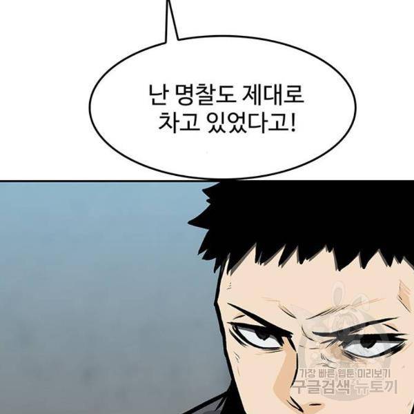 쌈빡 5화 117