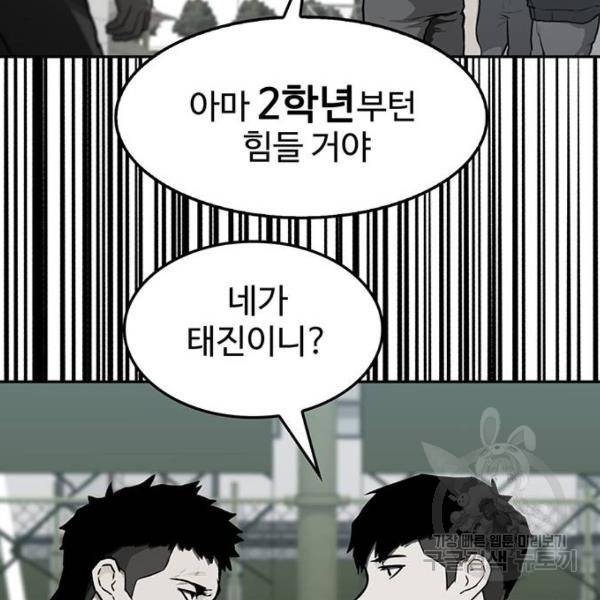 쌈빡 5화 120