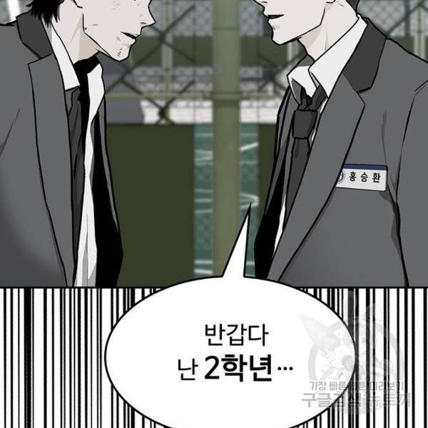 쌈빡 5화 121