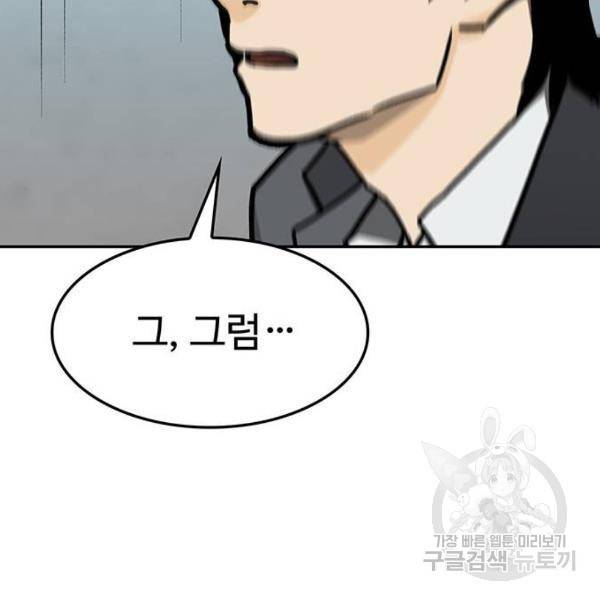쌈빡 5화 123