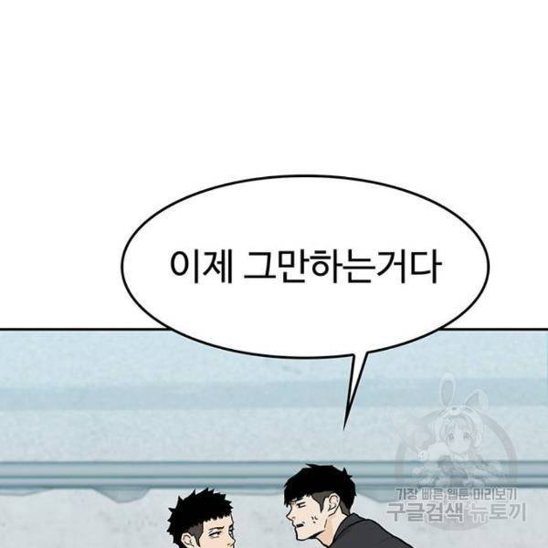 쌈빡 5화 124