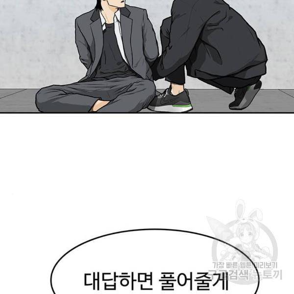 쌈빡 5화 125