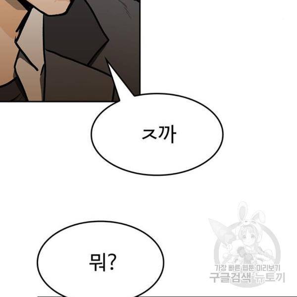 쌈빡 5화 127