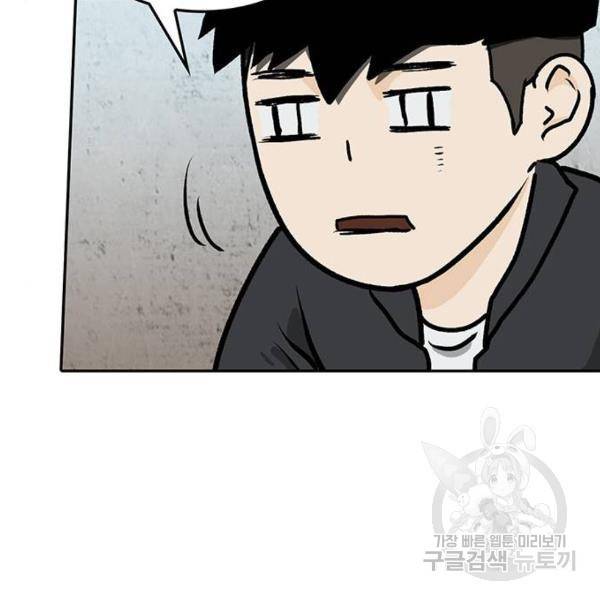 쌈빡 5화 128